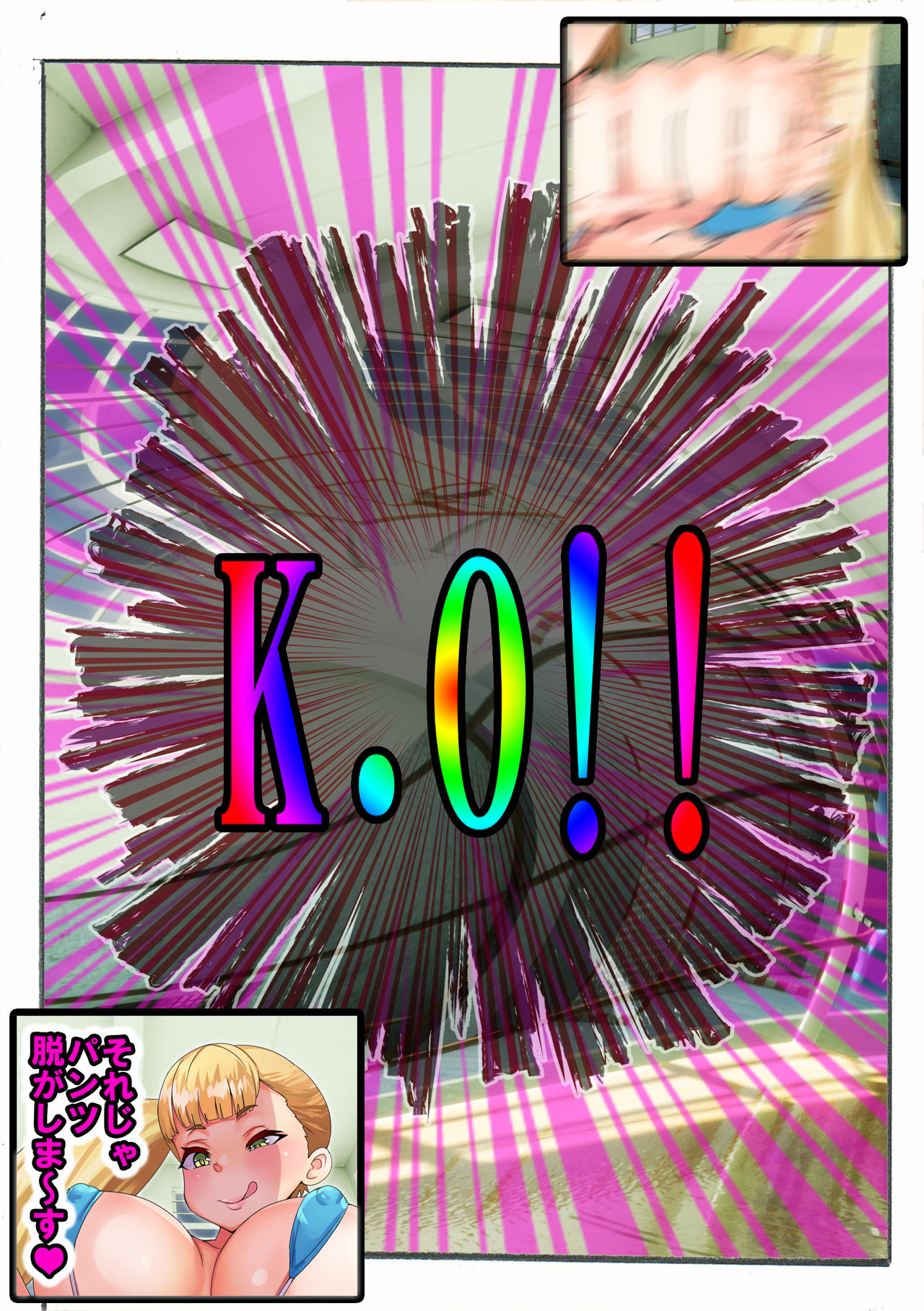 [Boku wa Maso desu] MIX ProWres! page 6 full