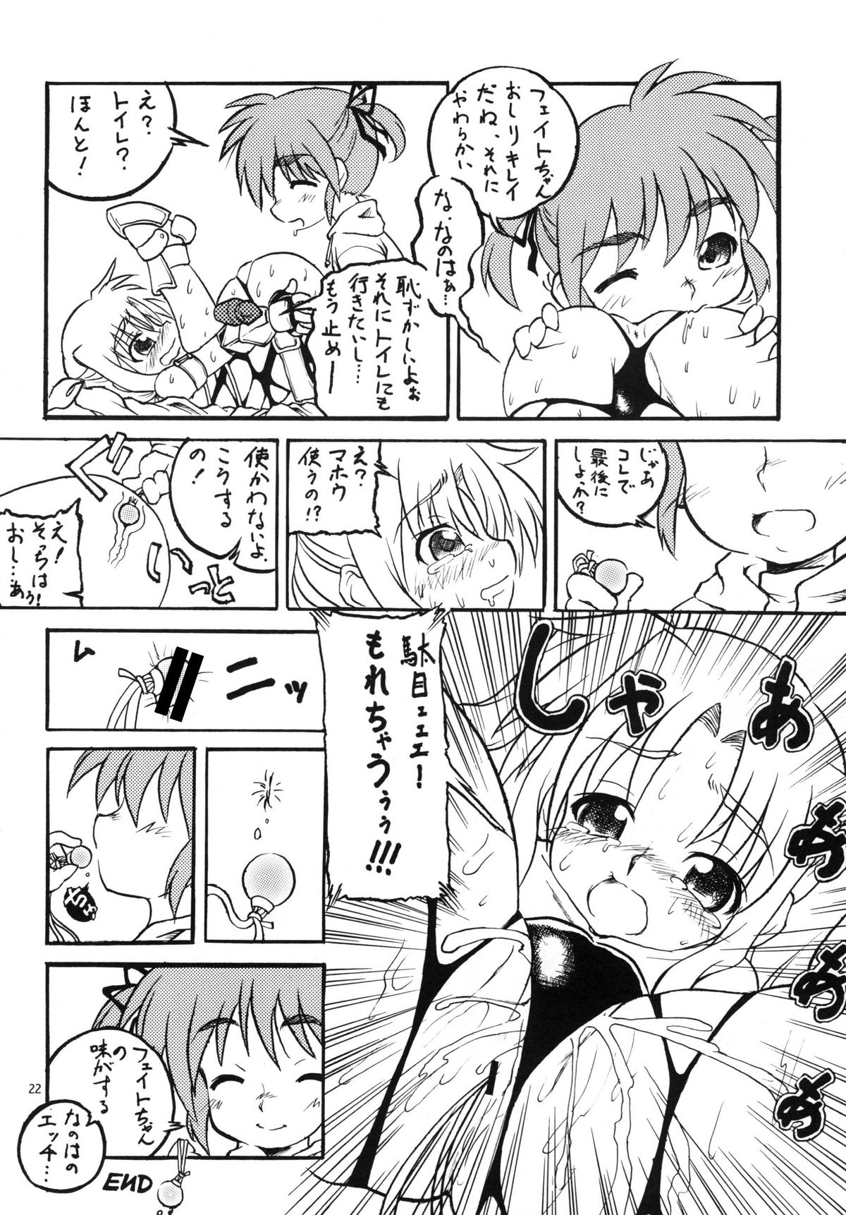 [Akachi] Vita AF (Mahou Shoujou Lyrical Nanoha) page 22 full