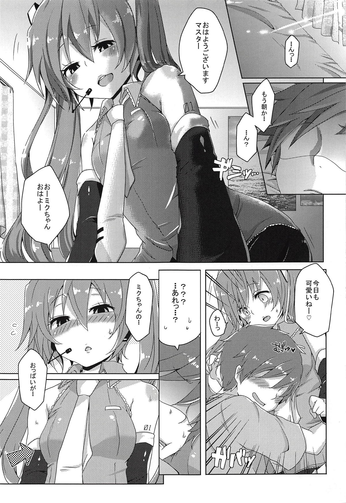 (THE VOC@LOiD M@STER 41) [Kusoyuridanchi (Johnson)] Chippai-san to Deppai-san (VOCALOID) page 4 full