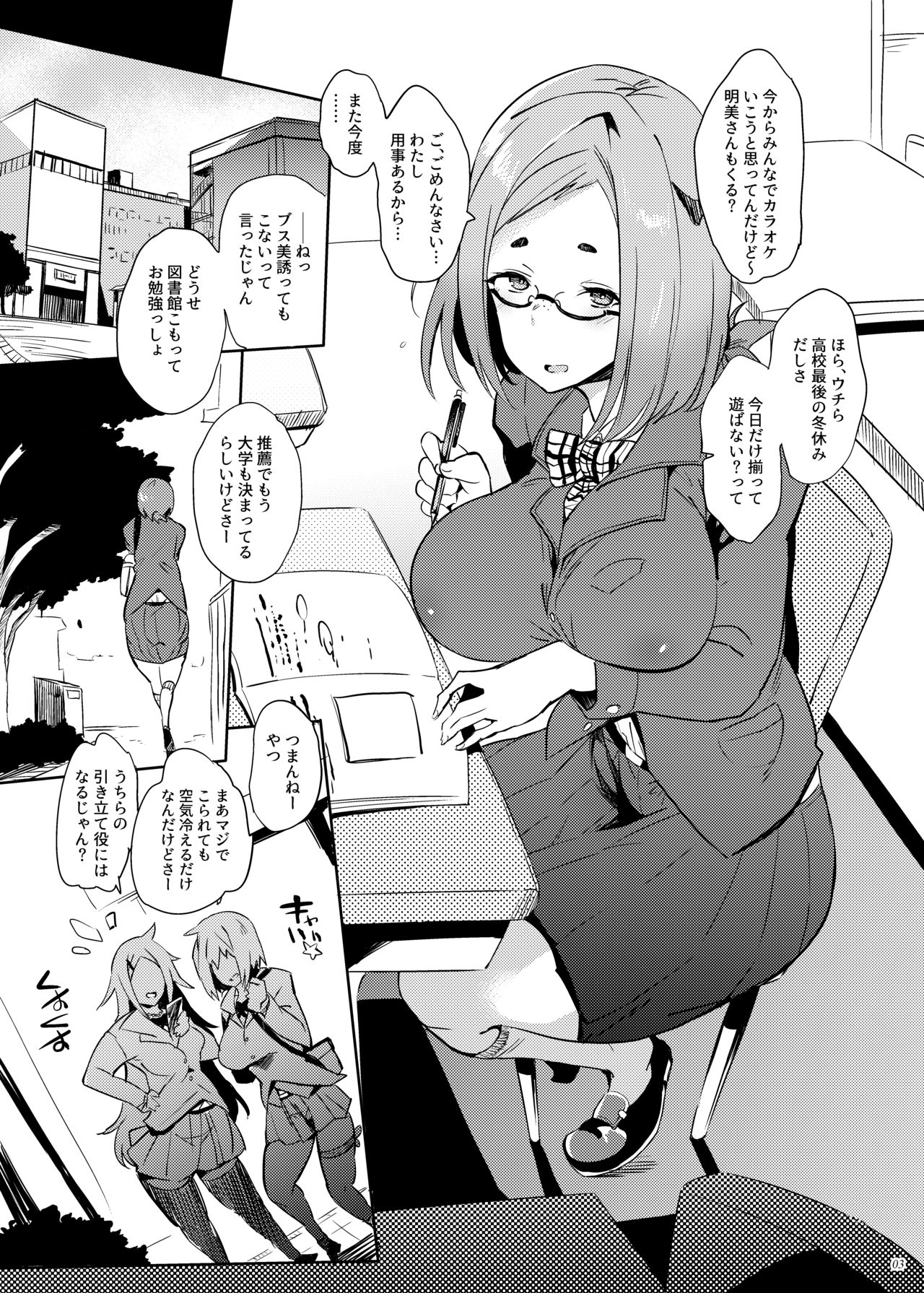 [Puppukupu (Kawaisaw)] Gokujou Kuso Zako Busu Mesu Manko [Digital] page 2 full