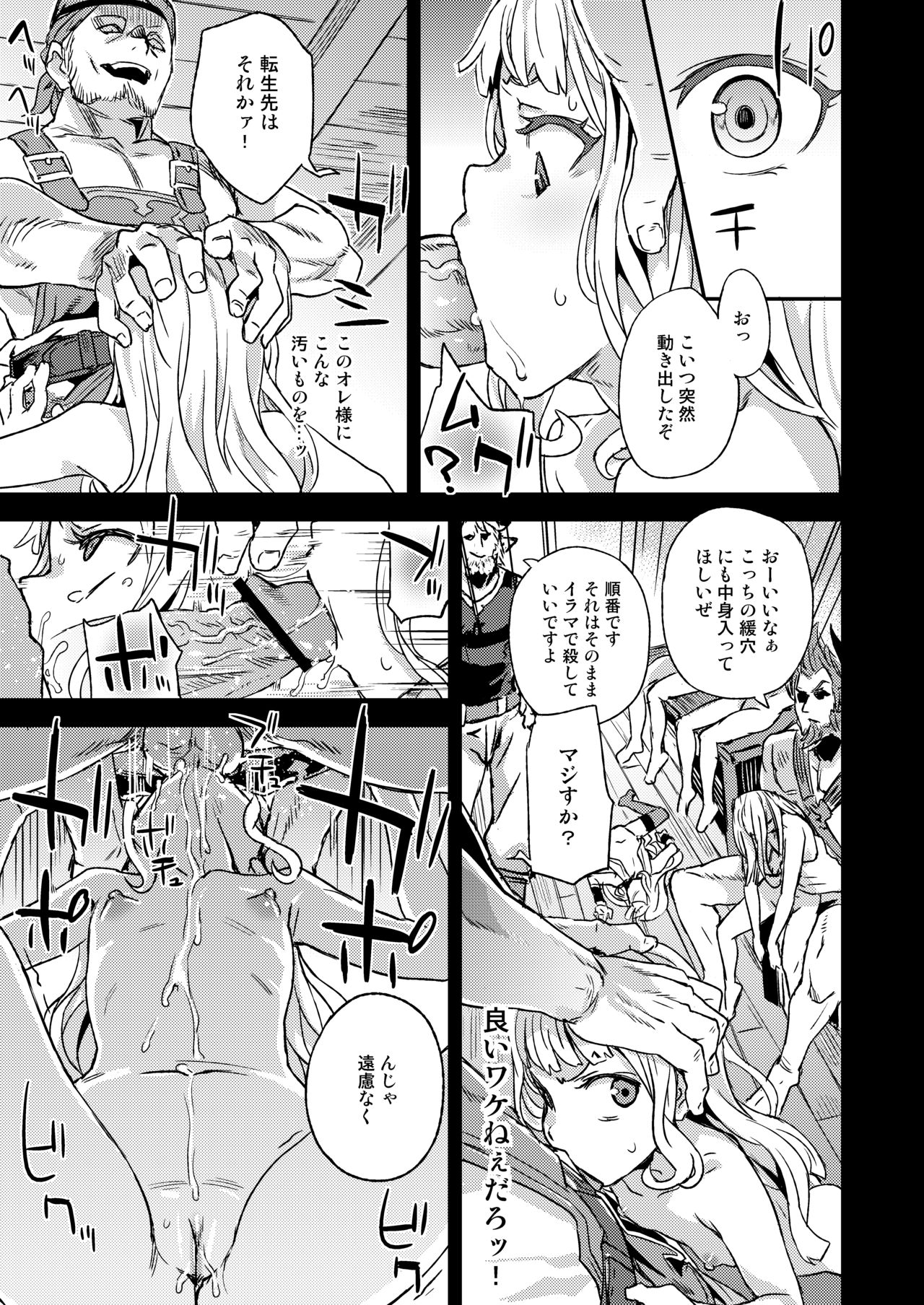 [Fatalpulse (Asanagi)] BOTTOM of the SKY (Granblue Fantasy) [Digital] page 28 full