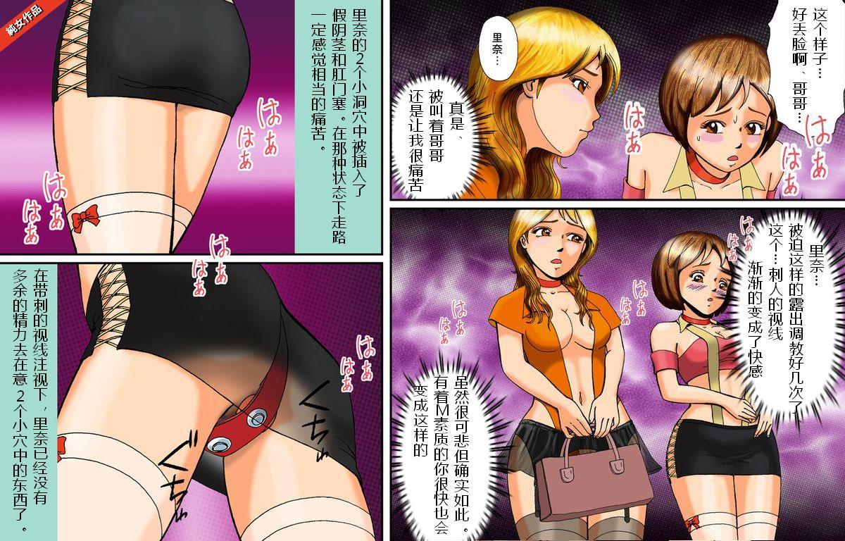 [B kaiman] Dorei Shain Anal Maso Choukyou 3 - Eigyou Hen (Settai ni Ikimasu!) Junjo Sakuhin [Chinese] [有条色狼汉化] page 9 full