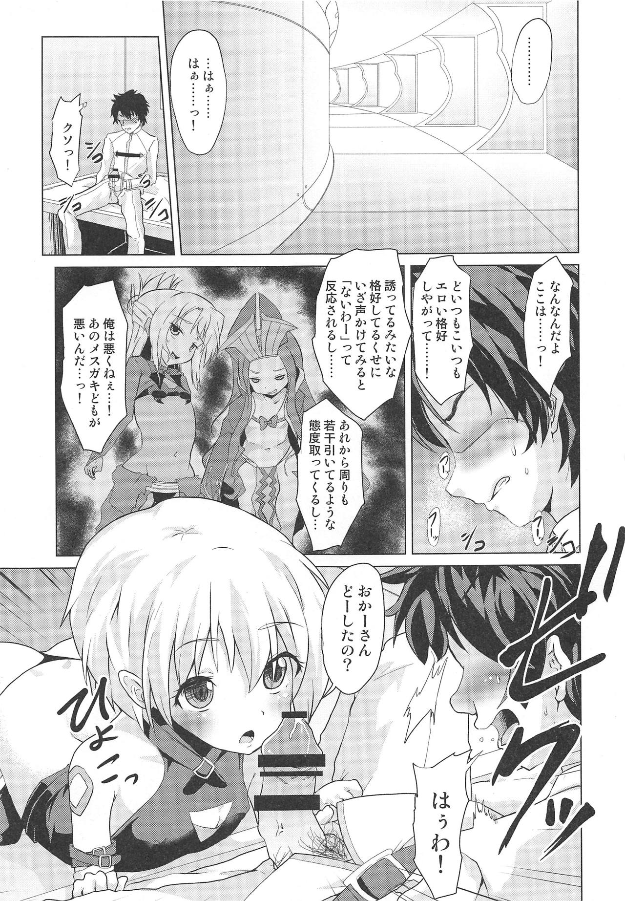 [Pritannia (Pri)] Muchi na Jack-chan ni Seiyoku Shori o Tanomikonde Mita (Fate/Grand Order) page 2 full