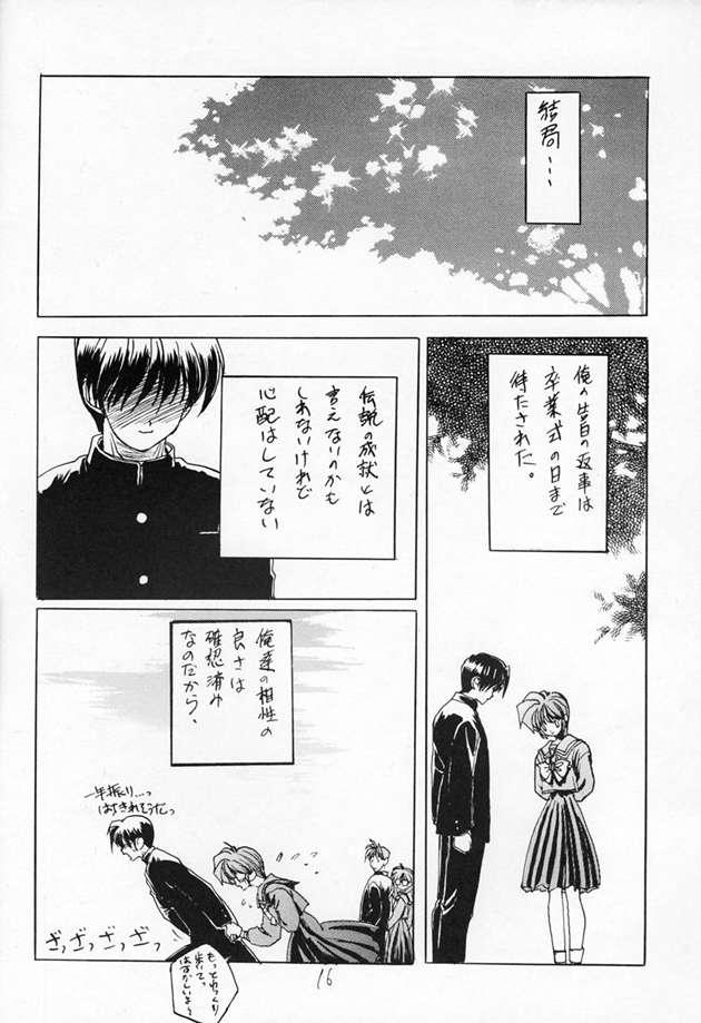 [ZINZIN (Hagure Metal)] DokiDoki Memorial Over The Rainbow (Tokimeki Memorial) page 15 full