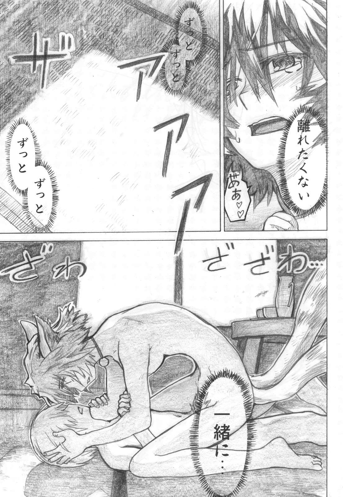 (C72) [all over the Place (Dagashi)] Asagiri●Miko Koma hen (Asagiri no Miko) page 38 full