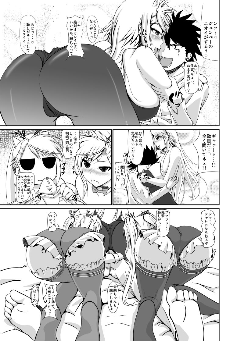[bol] ホンペンペーン page 3 full