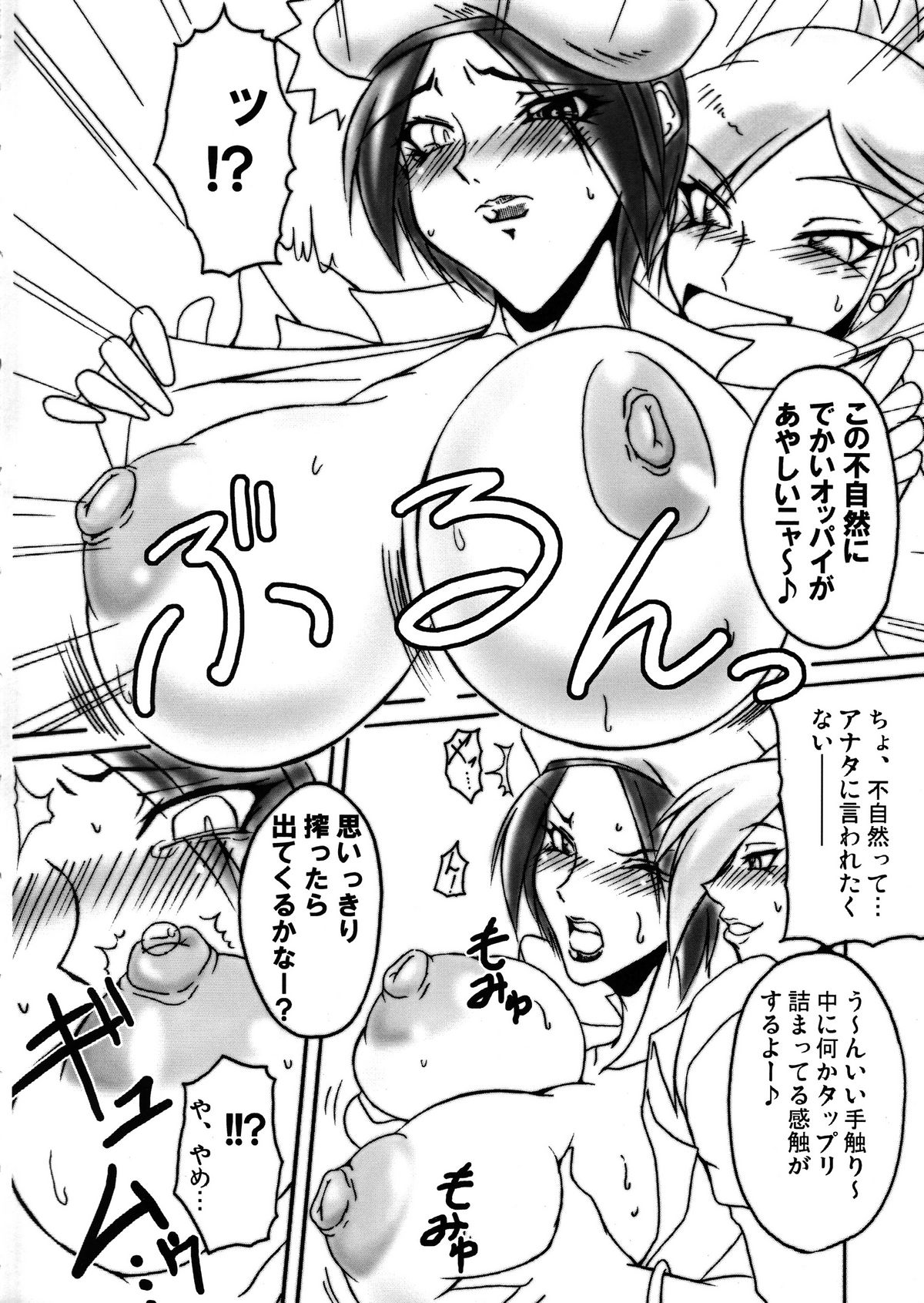 (COMIC1☆2) [bash-inc (BASH)] Nozomi Kanae Tamae (Akatsuki Blitzkampf) page 5 full