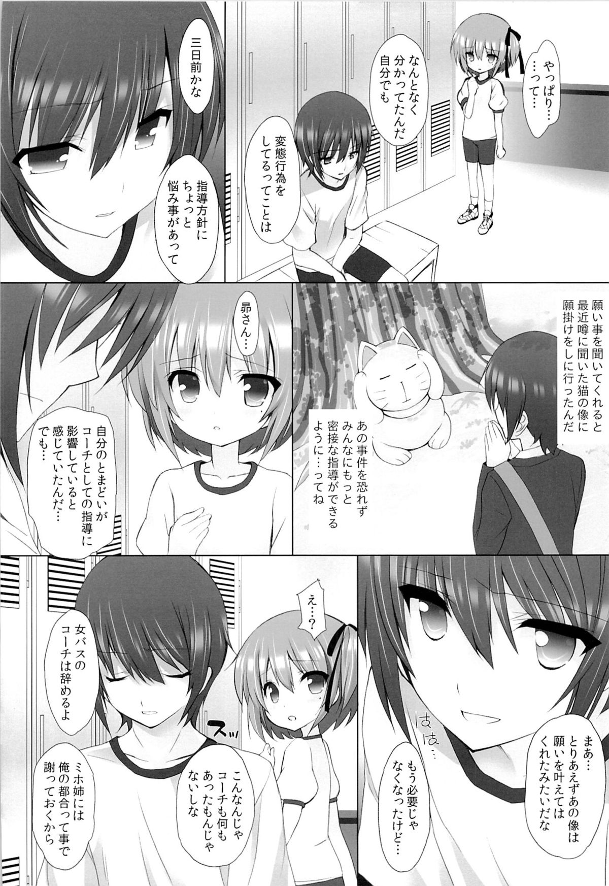 (C84) [Marchen Box (Various)] THE Under Chuugakusei 2 (Various) page 13 full
