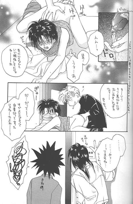 [CROCODILE-Ave. (Murakami Maki)] Remix Gravitation 1+2 Sairoku Hon (Gravitation) page 14 full