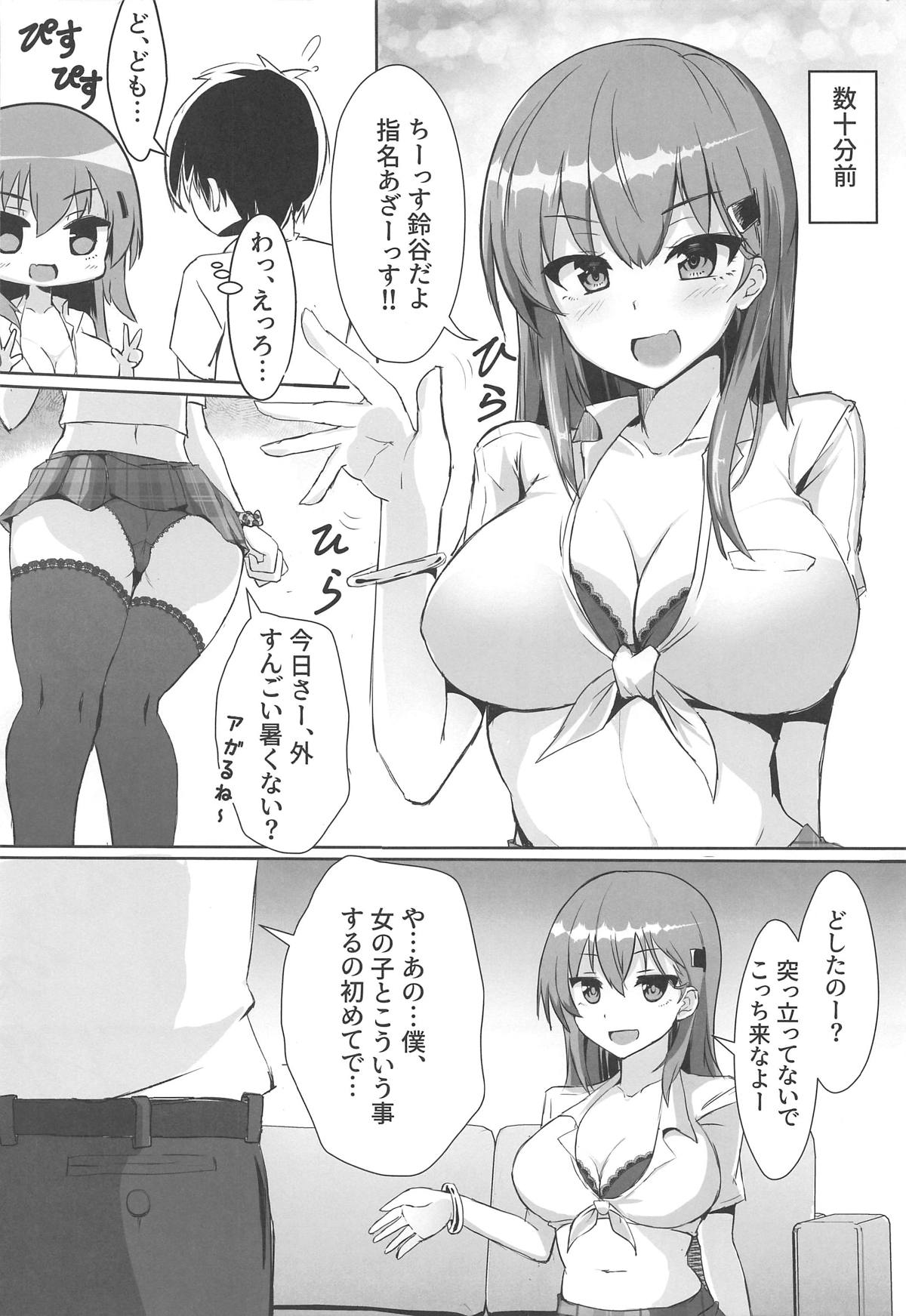 (C96) [Vivido (Kumasaku Tamizou)] DeliHeal Suzuya & Kumano to Cosplay Ecchi! (Kantai Collection -KanColle-) page 3 full