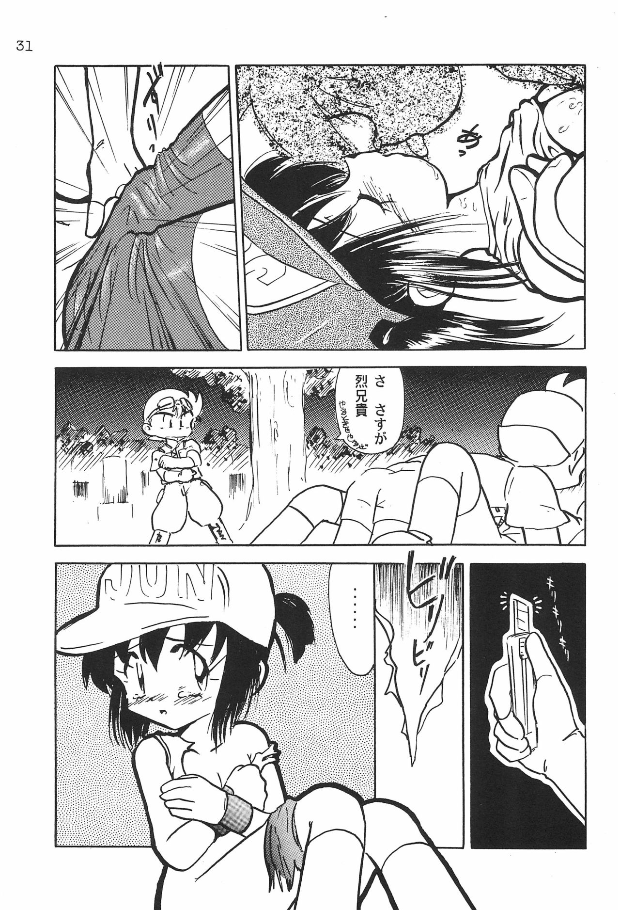 (C50) [Gokuraku Tokkyuu, Dodongo (Various)] Gokuraku Tokkyuu MANN (Bakusou Kyoudai Let's & Go!!) page 33 full
