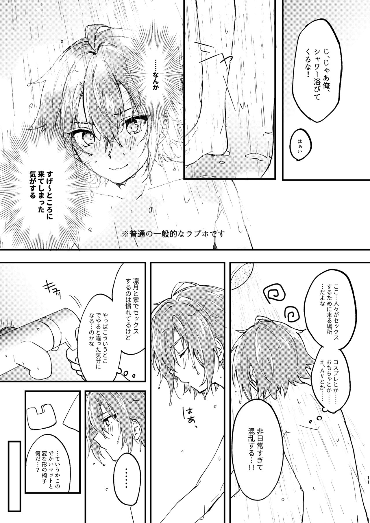 [Hoshiame (Yayoi)] Escape・Escort (Ensemble Stars!) [Digital] page 10 full