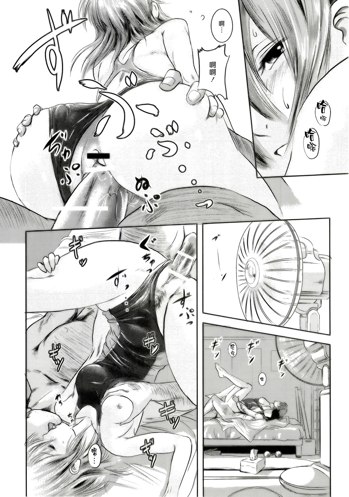 (C83) [Mashira Dou (Mashiraga Aki)] Riku-Gyo [Chinese] [漢化組漢化組xFoxglove] page 39 full