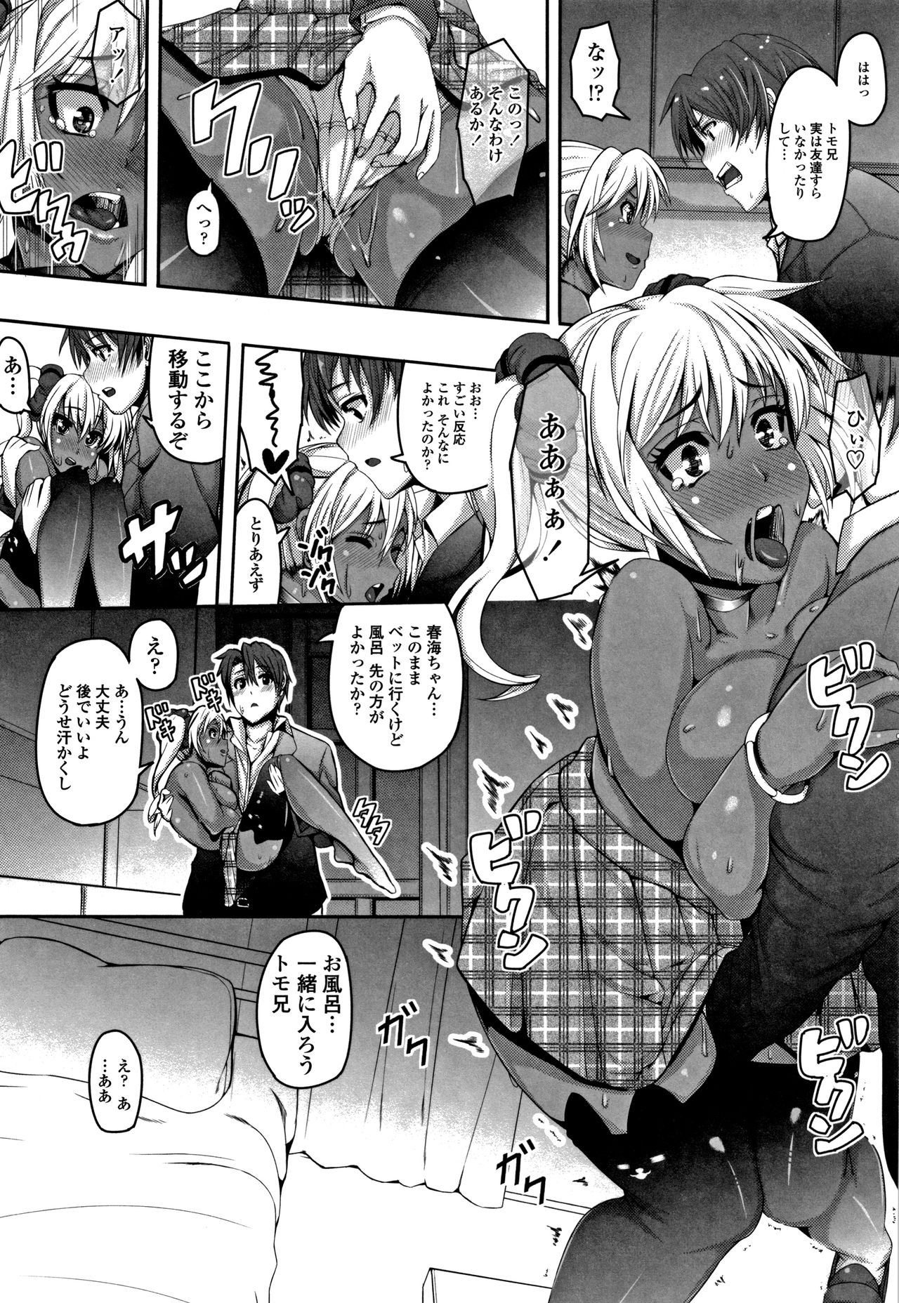 [Tanizakura Shidare] Daisuki Koubi shiyo page 186 full