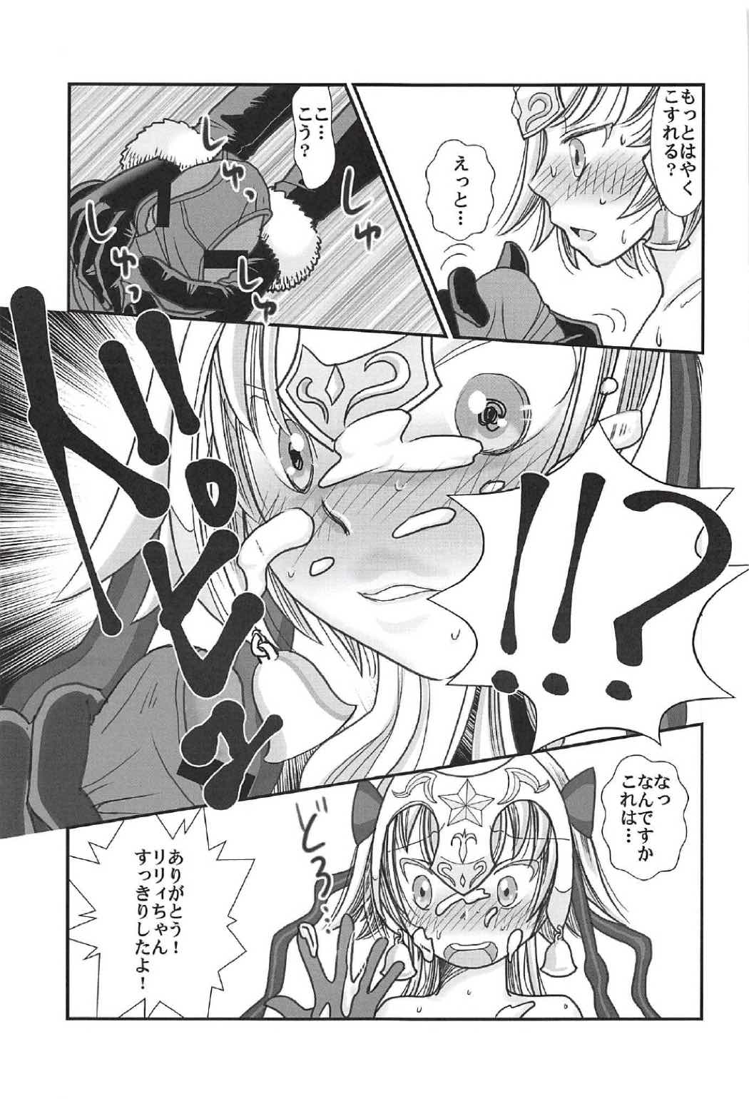 (COMIC1☆11) [Gunpowder (Kuroi)] Logical ja Nai! (Fate/Grand Order) page 10 full