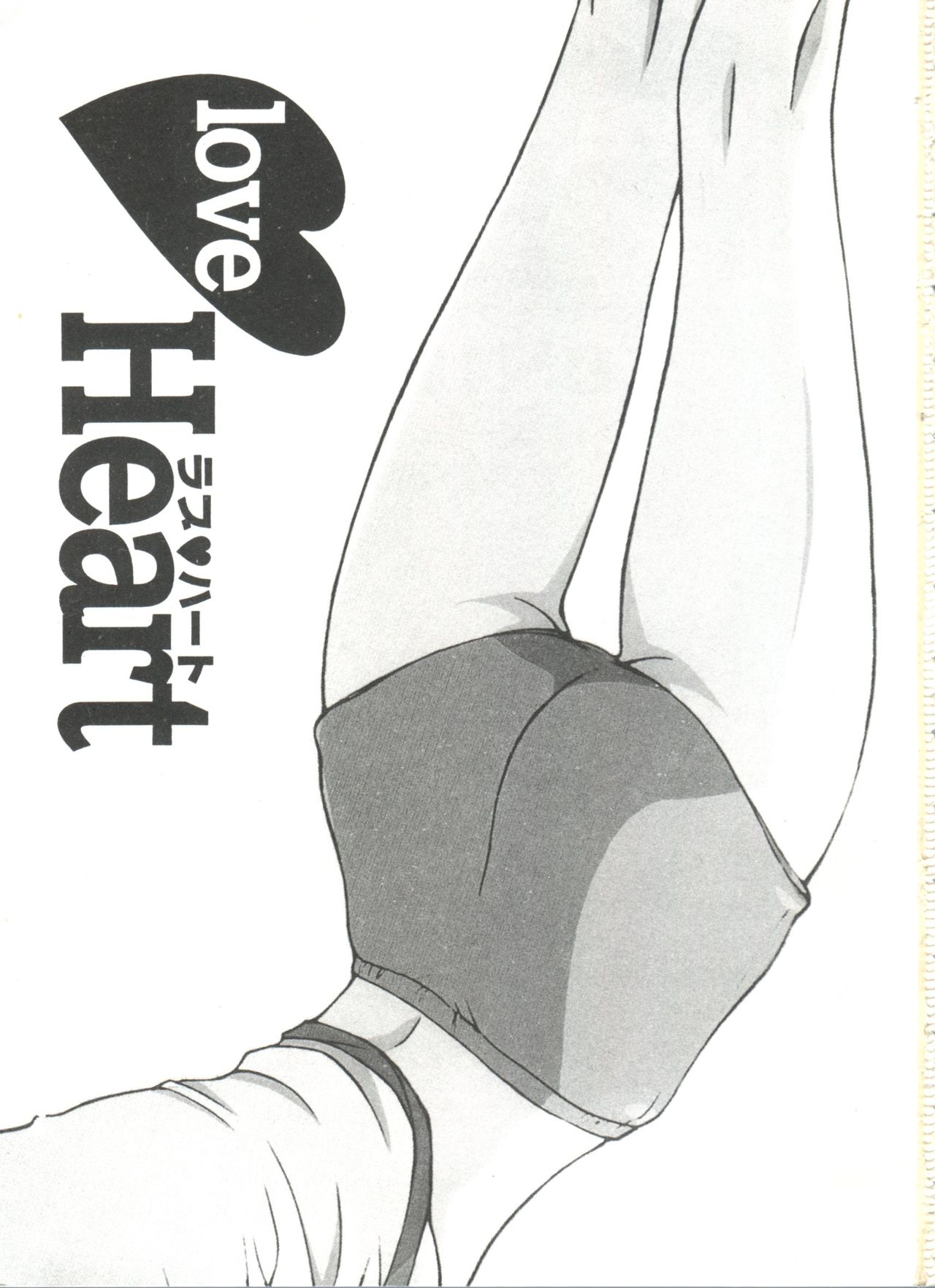 [Anthology] Love Heart 4 (To Heart, White Album) page 3 full