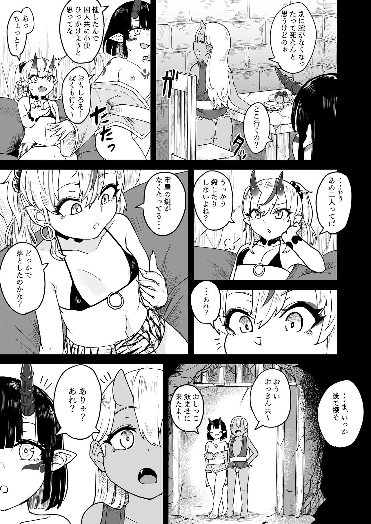 [Fuzuii Undou (Fuzui)] Onigashima Keimusho e Youkoso [Digital] page 12 full