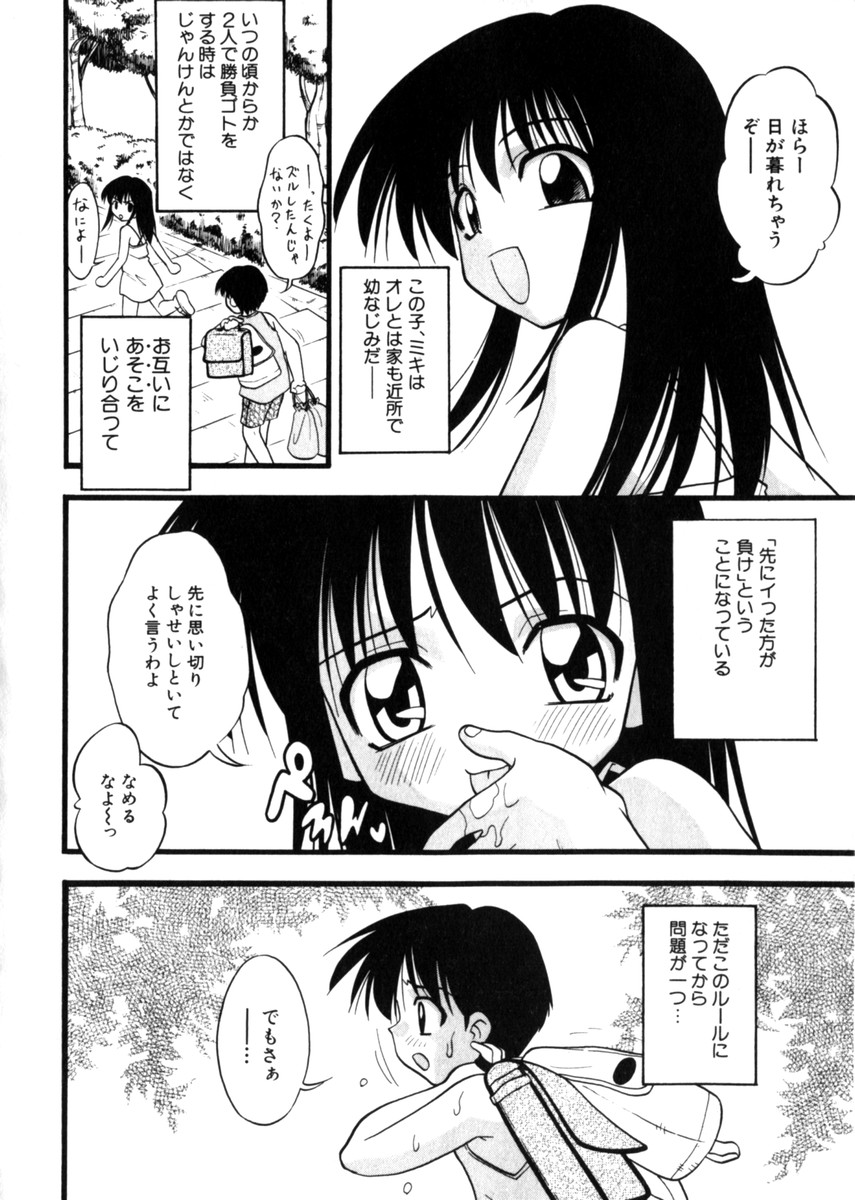 Hin-nyu v28 - Hin-nyu Mono page 58 full