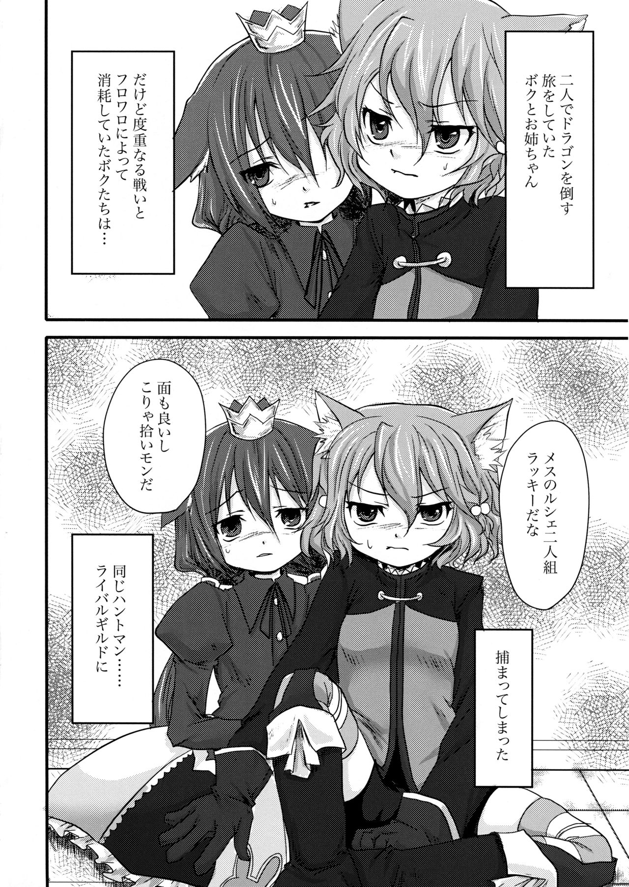 (C76) [Kaze no Gotoku! (Poni)] Harumomo (7th Dragon) page 4 full