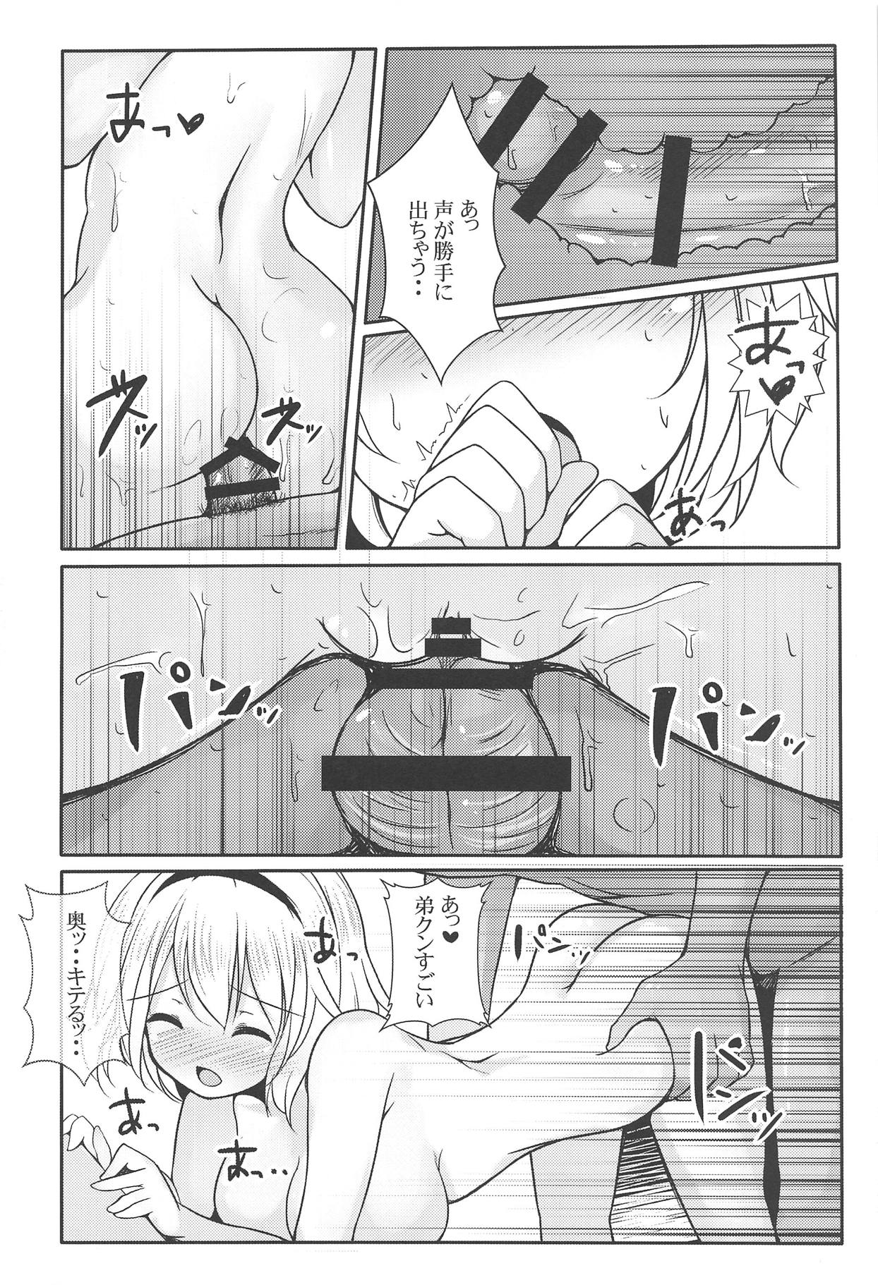 (C95) [Rampancy (Bakko)] Family Flag XRATED (Fate/Grand Order) page 15 full