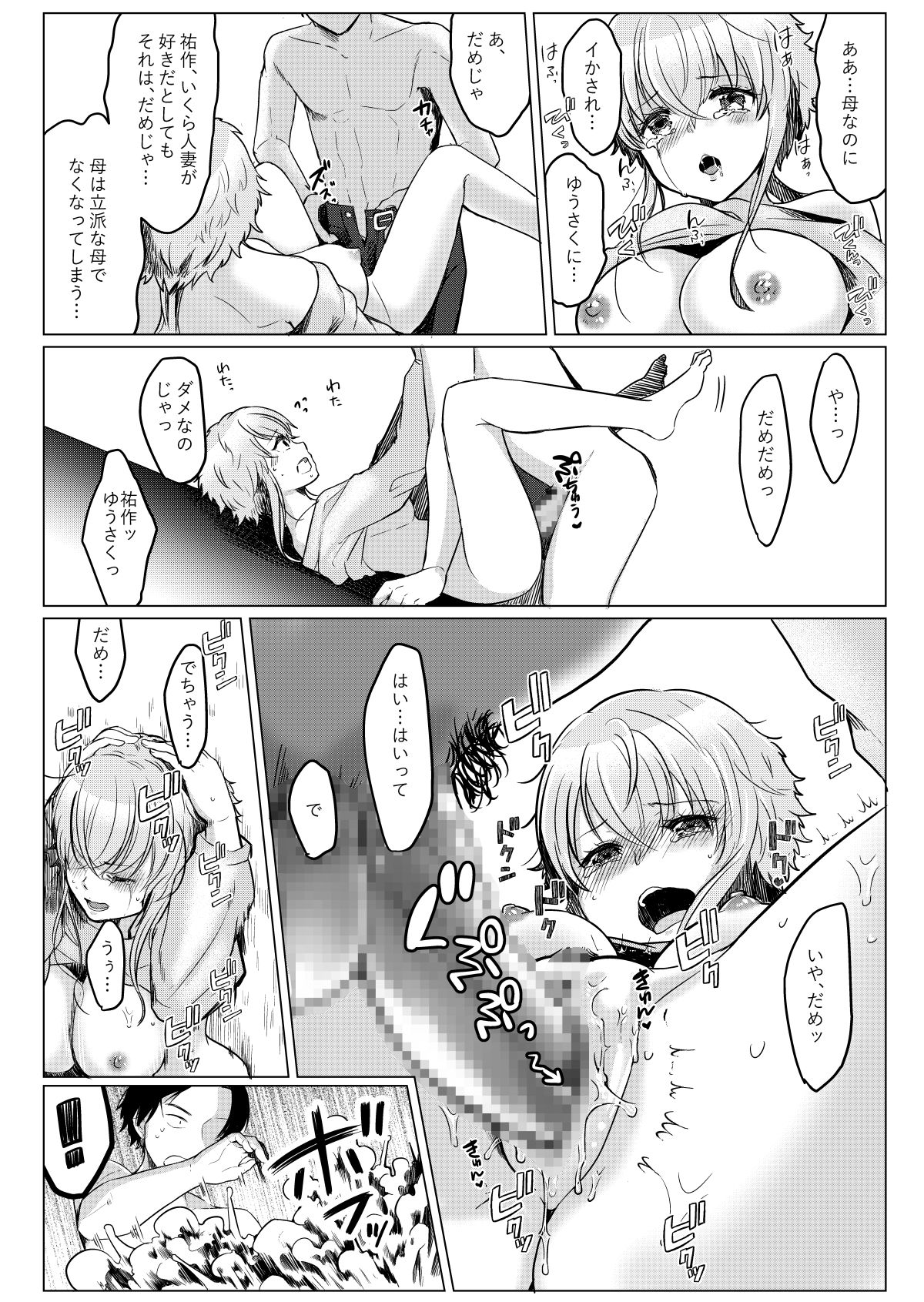 [Pururun (Satou Ichito)] Ore no Sukina Hito wa, Okitsune-san! [Digital] page 14 full