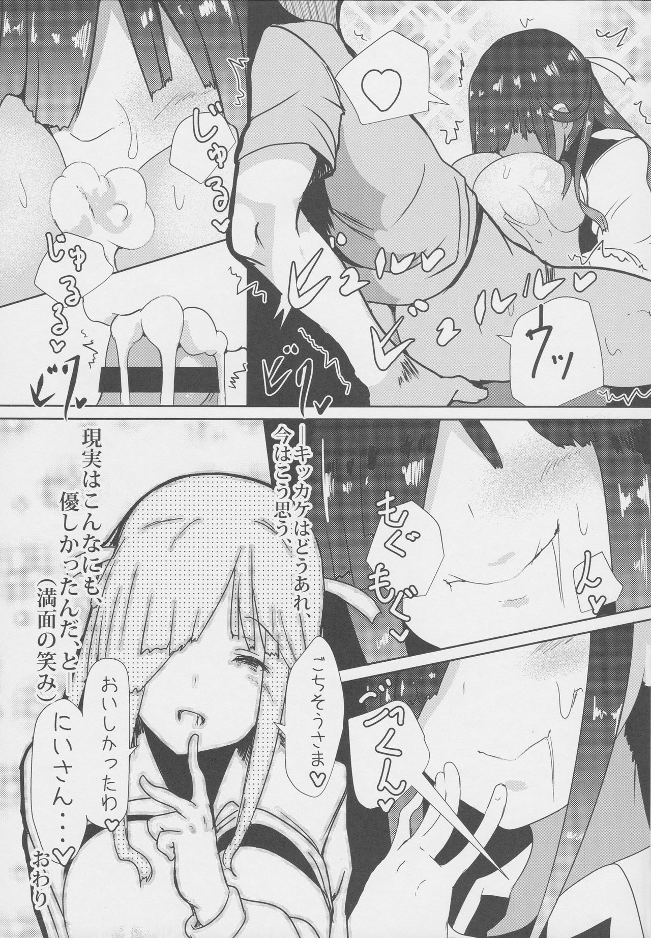 (COMIC1☆10) [HARUSAME-SOUP (Atutoku)] Asa Okitara Hayashimo ga Imouto ni Natte Imashita (Kantai Collection -KanColle-) page 23 full