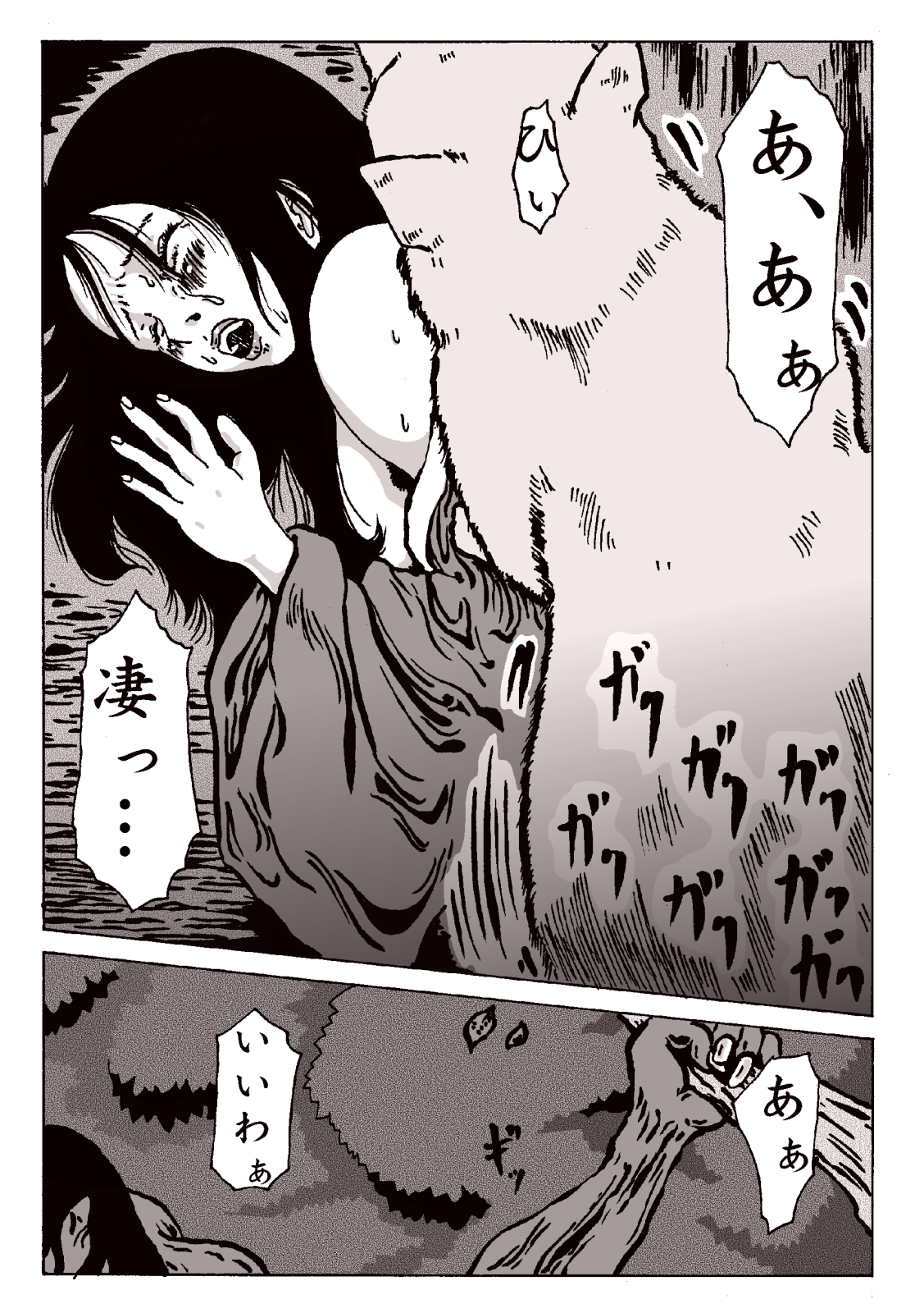 [Kijinrou] Maguma no Ikenie - Juukan oni kan page 11 full