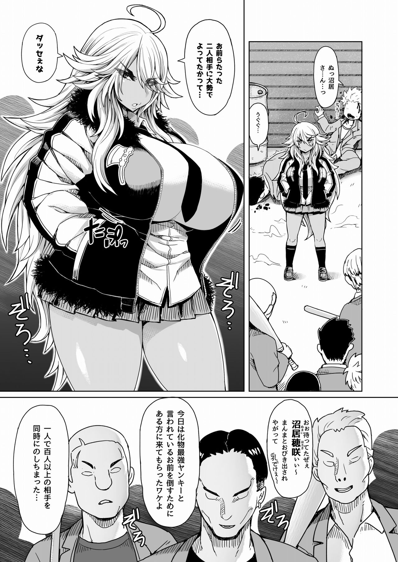 [Dragonstorm (Otogi Tetsurou)] Futari no Kuro Gal Yankee [Digital] page 2 full