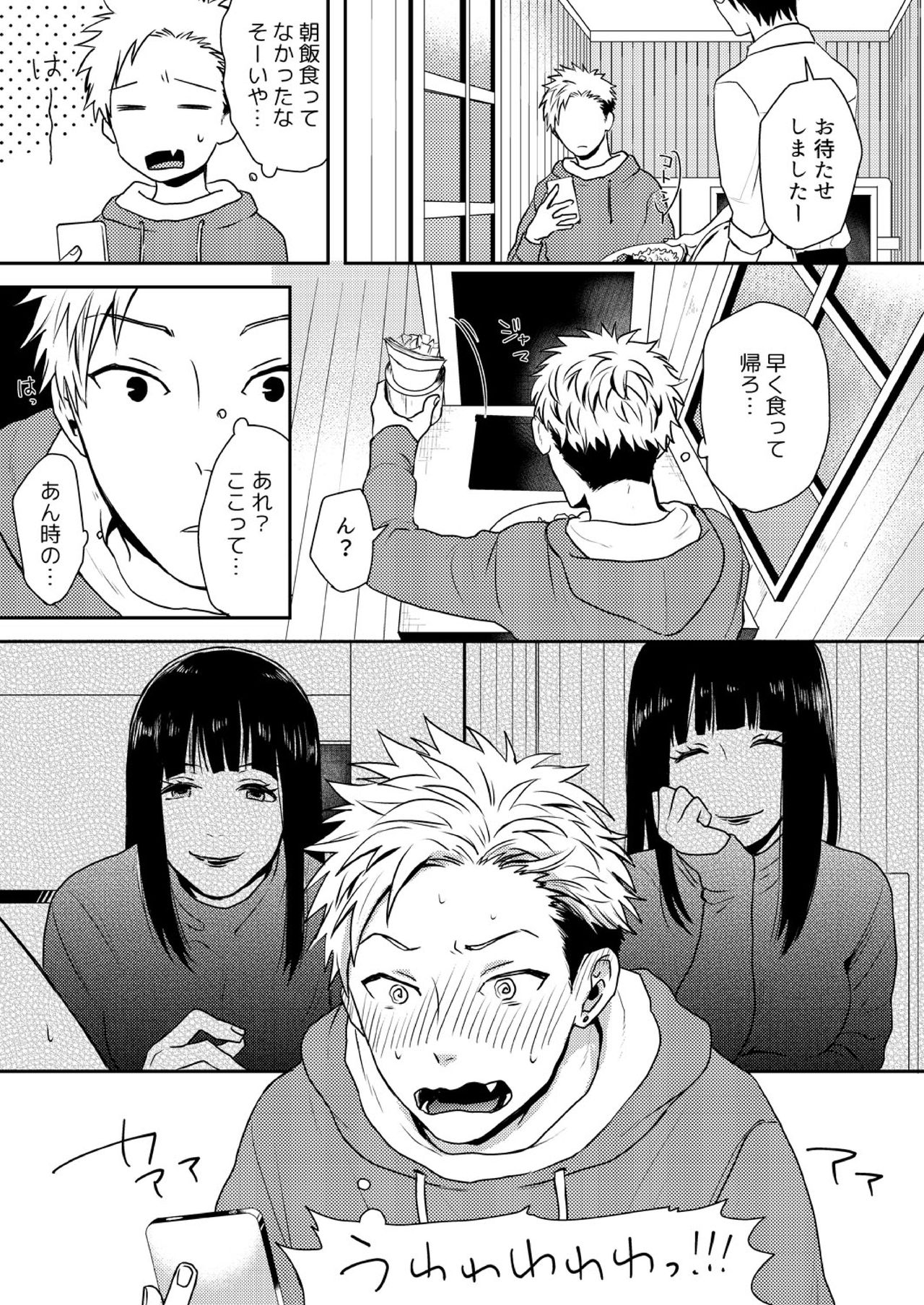 [Naitoh Masa] E, Sore Irerun desu ka? ~Kyokon na Josou Danshi ni Hamerareta Ore~ (1) page 24 full