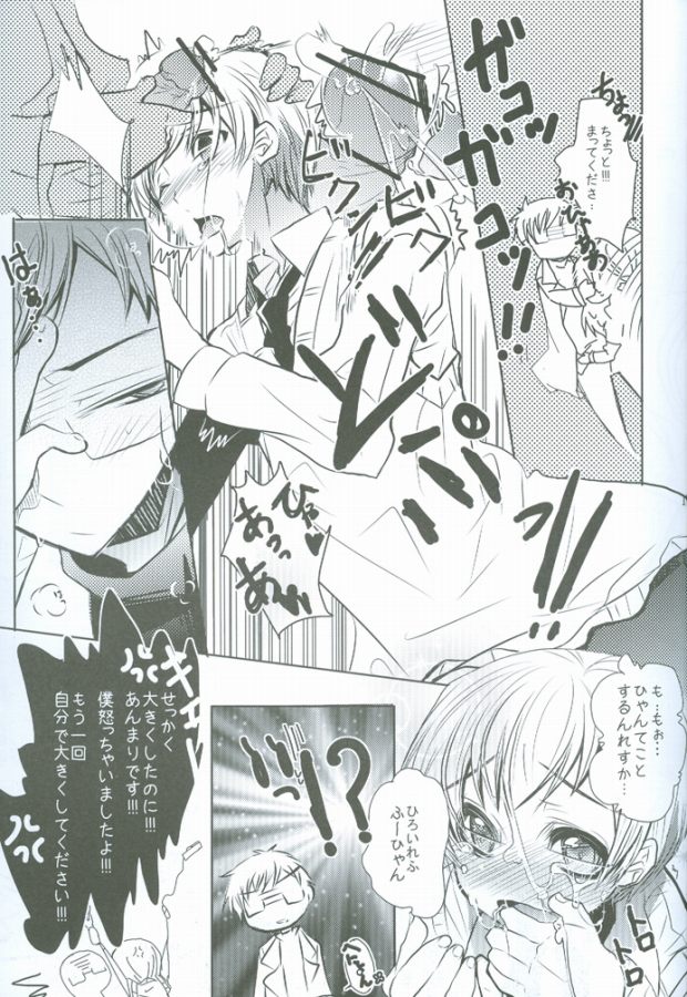 (SPARK4) [39dmp (tachibanaei)] Kita E HOP STEP (Hetalia: Axis Powers) page 14 full