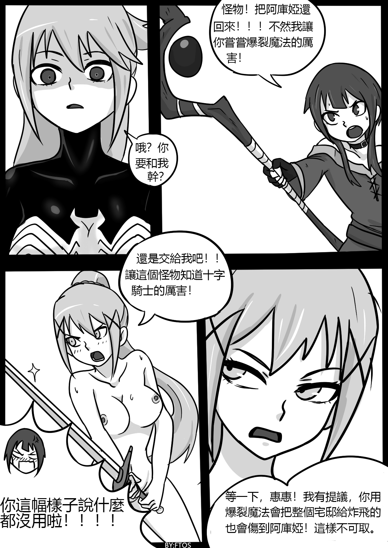 SHE VENOM【PIXIV】BY:BLACKFTOS page 36 full