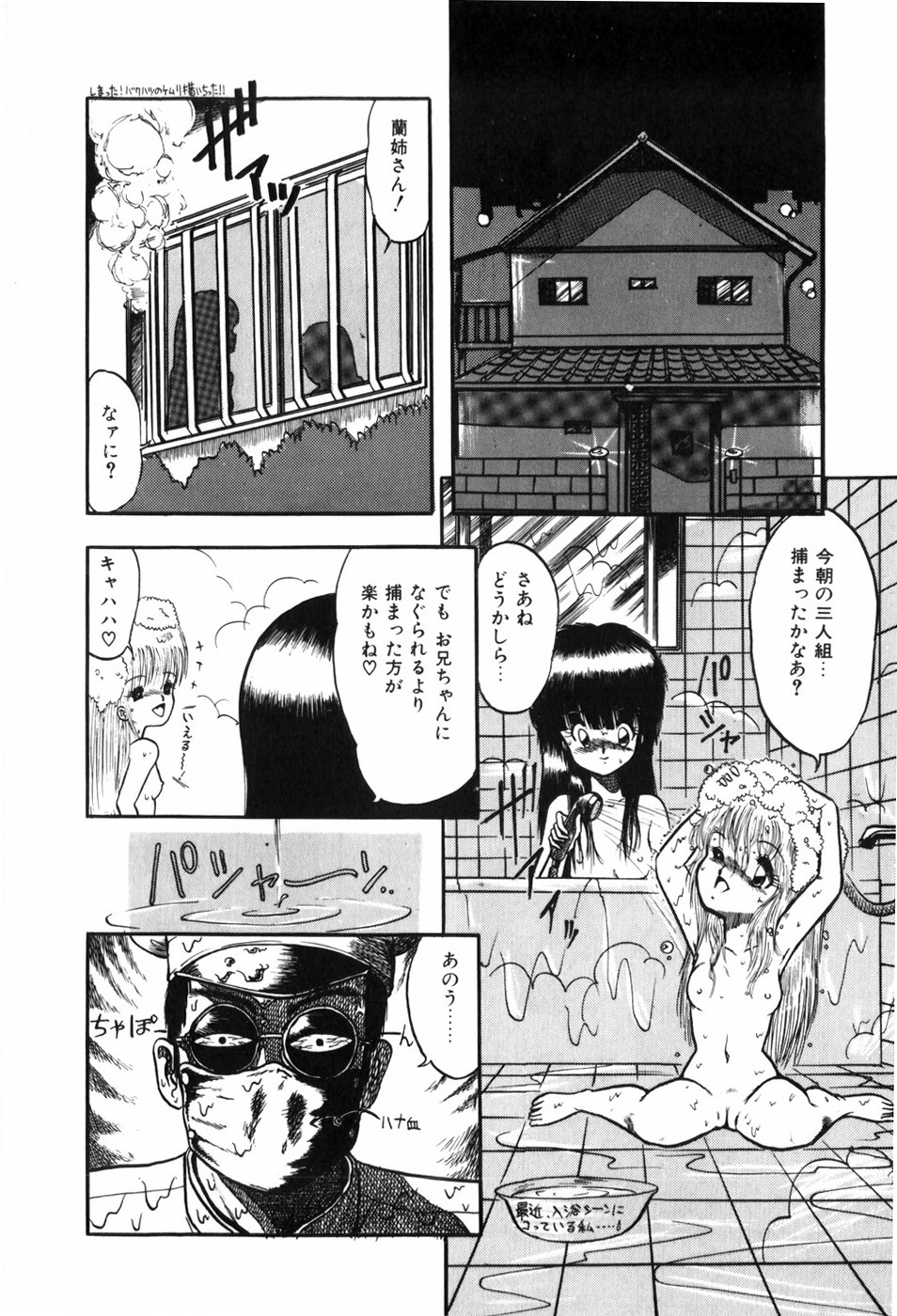 [Ohnuma Hiroshi] HYDROGEN-BOMB page 16 full
