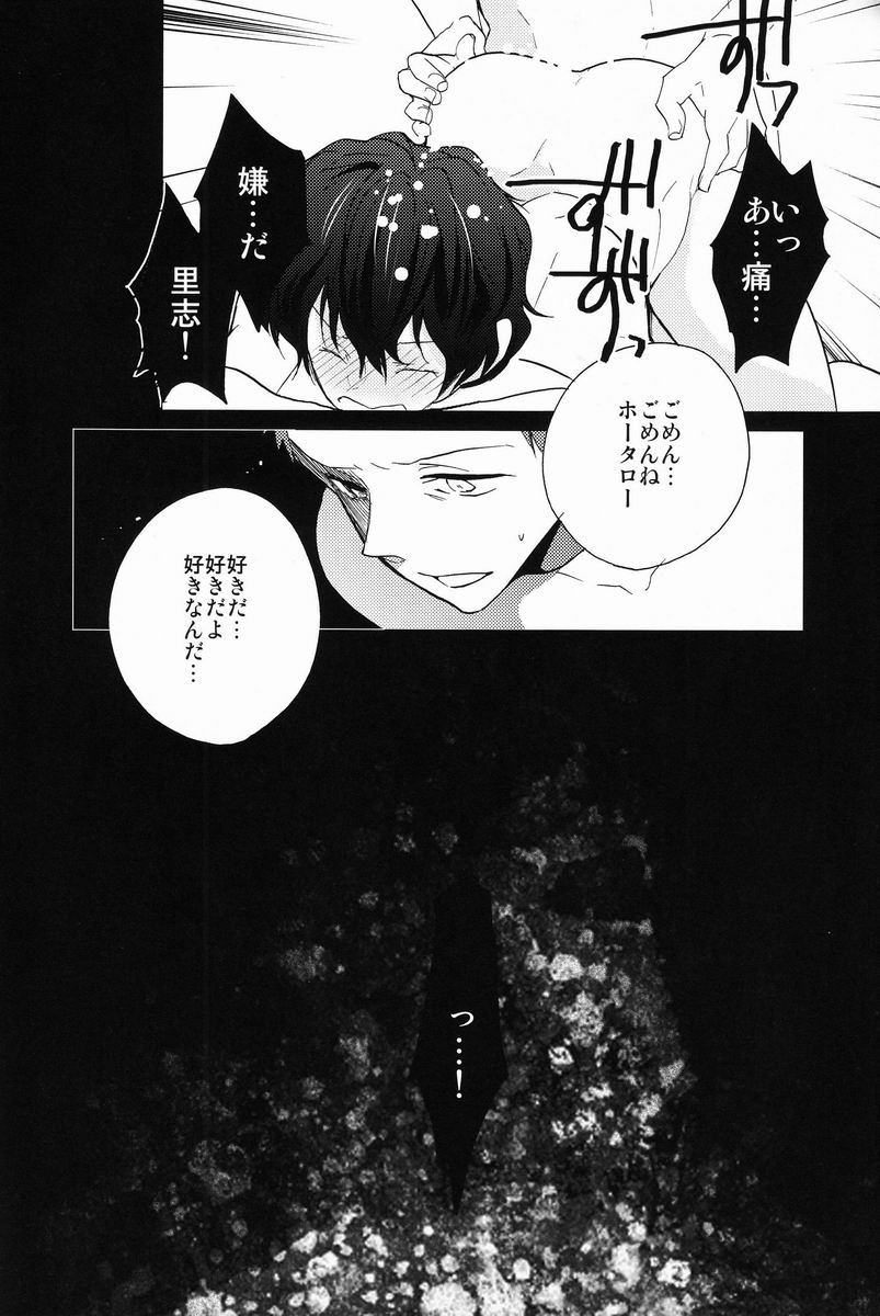 (CCTokyo130) [Ougon Purin (Ibuki Ren)] Kore o Koi to Utau ka? (Hyouka) page 37 full