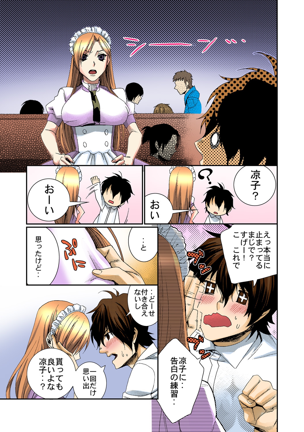 [Anthology] Tome Hame! ~Jikan o Tomete Mondari Hametari~ [Digital] page 39 full