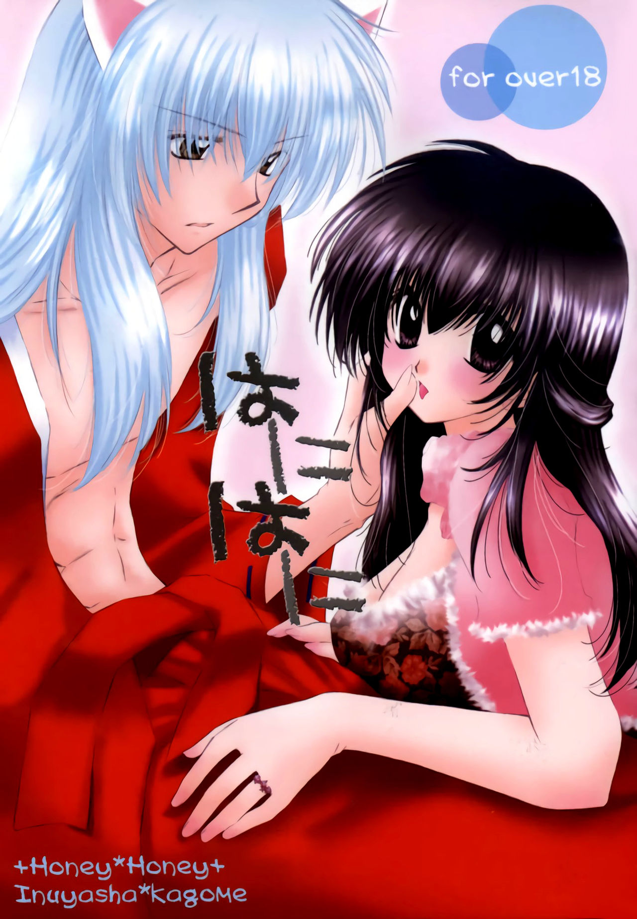 (C68) [Sakurakan (Seriou Sakura)] Honey Honey (Inuyasha) [Textless] page 1 full