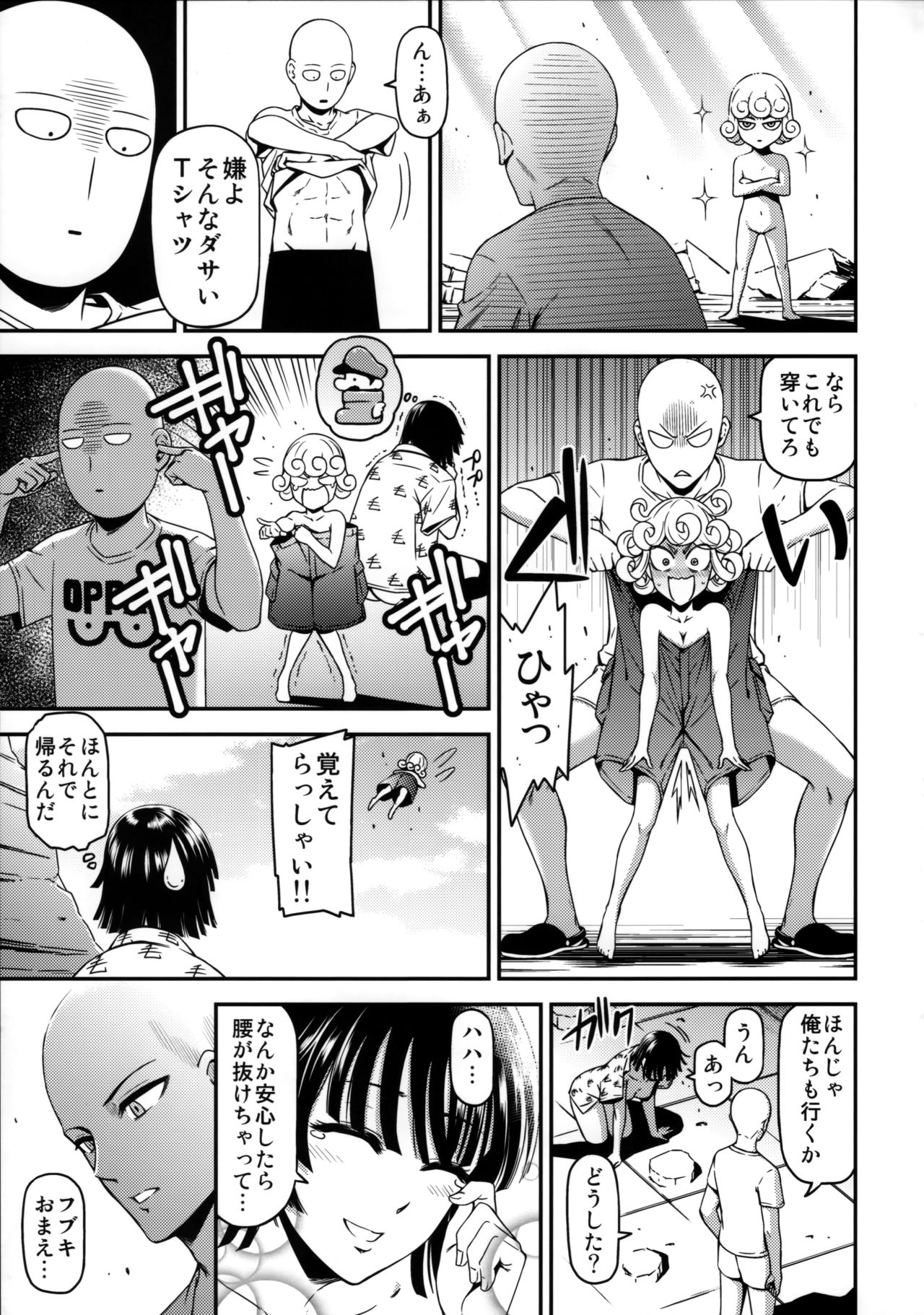 (C92) [Kiyosumi Hurricane (Kiyosumi Hurricane)] ONE-HURRICANE 3.5 (One Punch Man) page 24 full