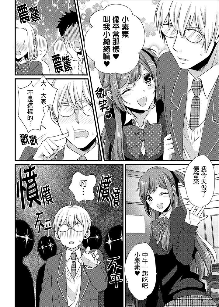 [Hashimoto] Tenkou Shonichi ni… Kyoushitsu de Hitori Ecchi Mirare chatta !? | 轉學第一天⋯在教室裡自慰被看到了！？ [Chinese] page 181 full