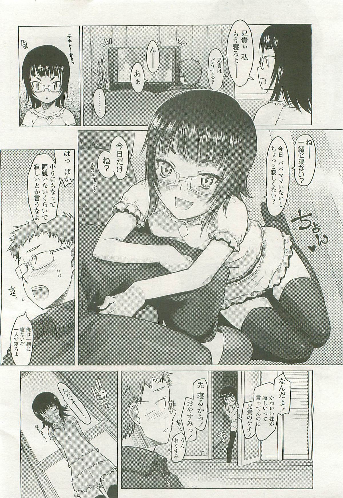 Comic LO 2007-07 Vol. 40 page 10 full