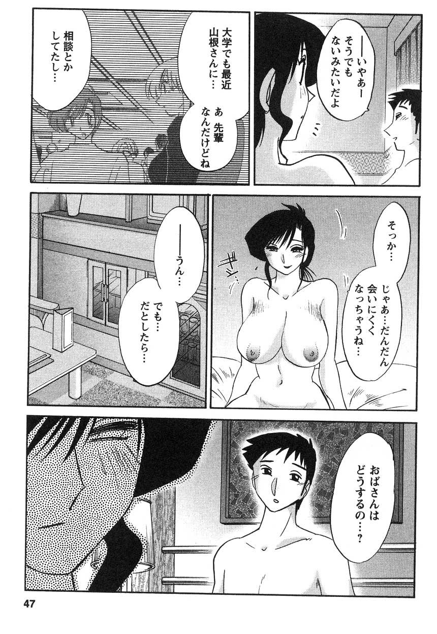 [TsuyaTsuya] Tatoeba Haha Ga 2 page 48 full