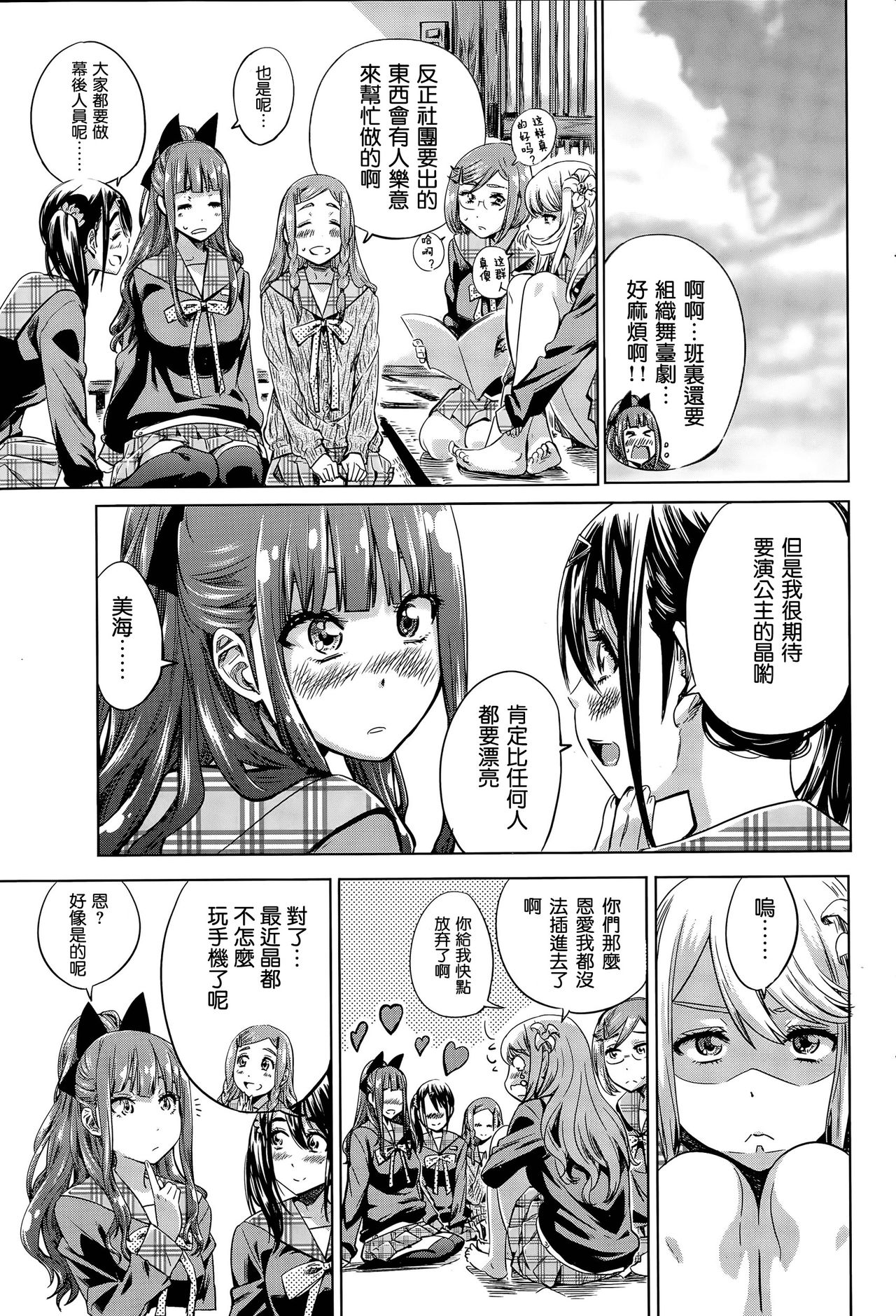 [MARUTA] Nadeshiko Hiyori #5 (COMIC Penguin Club 2015-09)  [Chinese] [沒有漢化] page 4 full