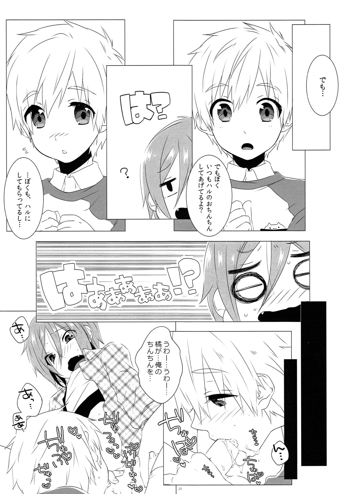 (Renai Shachuation 4) [MEMExile (Memeo)] Mootteshitete!! (Free!) page 22 full