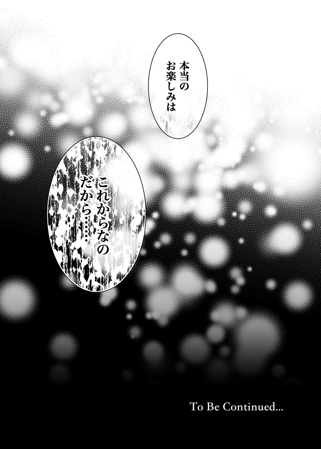 [Hana sakura (Yamato Hotaru)] Maria××Maid 2 [Digital] page 28 full