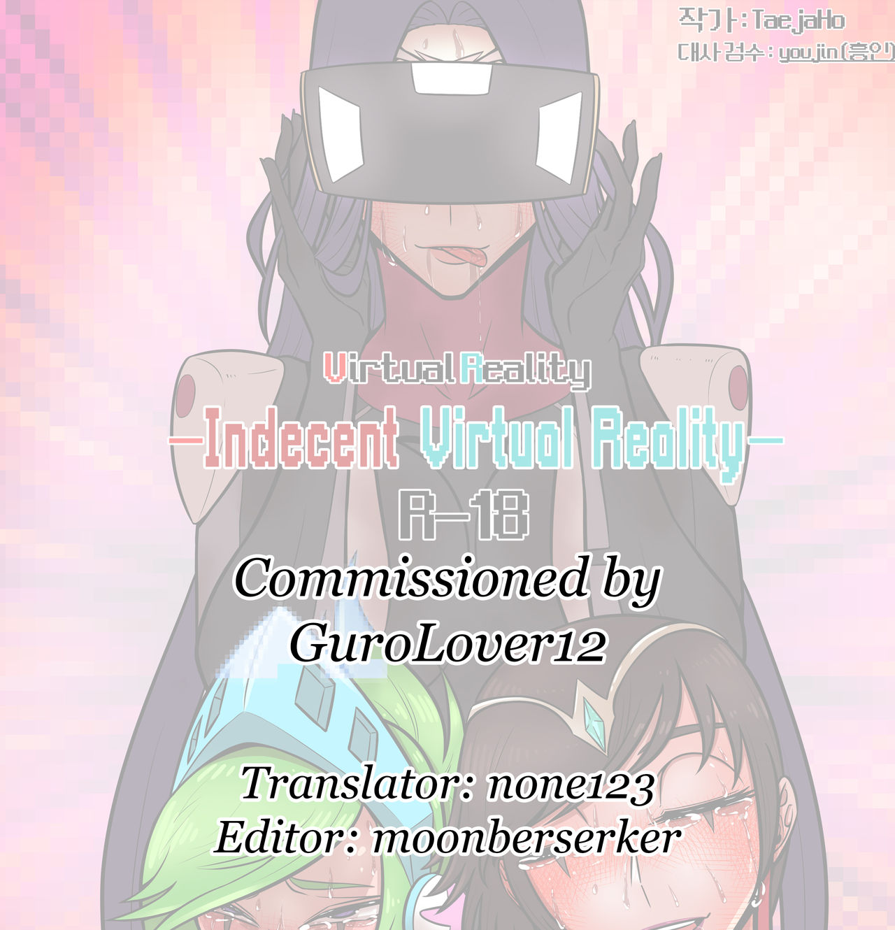 [TaejaHo] Indecent Virtual Reality (League of Legends) [English] page 24 full