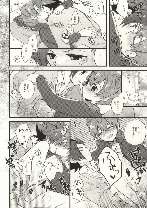 (FFF4) [Elephant Chorus (Nakazawa)] Saidai Fuusoku Sentiment (Inazuma Eleven GO) page 15 full