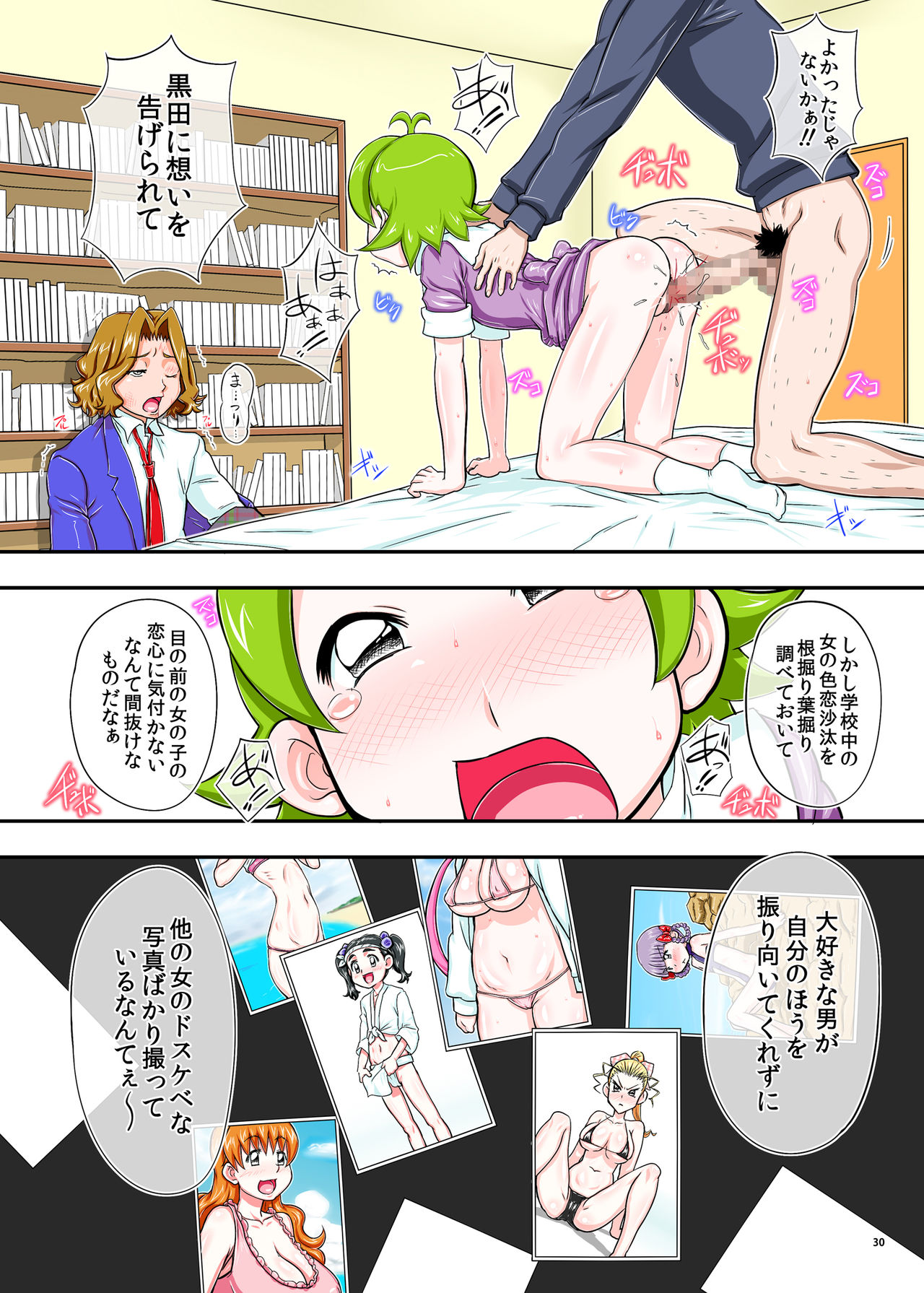 [Bokiya (Takaryoo)] XXX da! Matsuri-chan (Takamare! Takamaru) [Digital] page 30 full