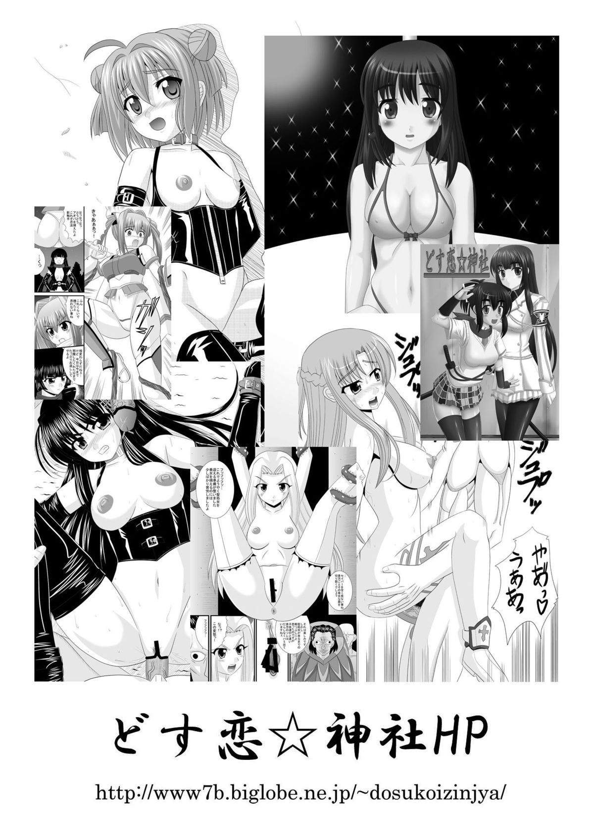 [Dosukoi Jinja (Nakamura Osawari Kun)] Hime-sama no Himitsu Settai (Yoake Mae Yori Ruriiro na) [Digital] page 23 full