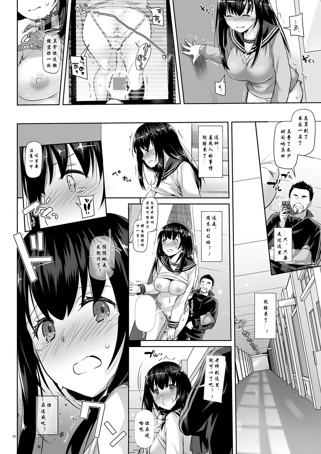 [Digital Lover (Nakajima Yuka)] DLO-08 Kare to no Yakusoku 2.5 [Chinese] [lavie汉化] [Digital] page 25 full