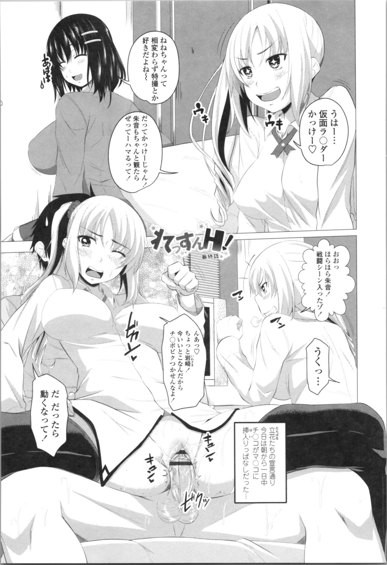 [Arsenal] Tituana Asobi page 47 full