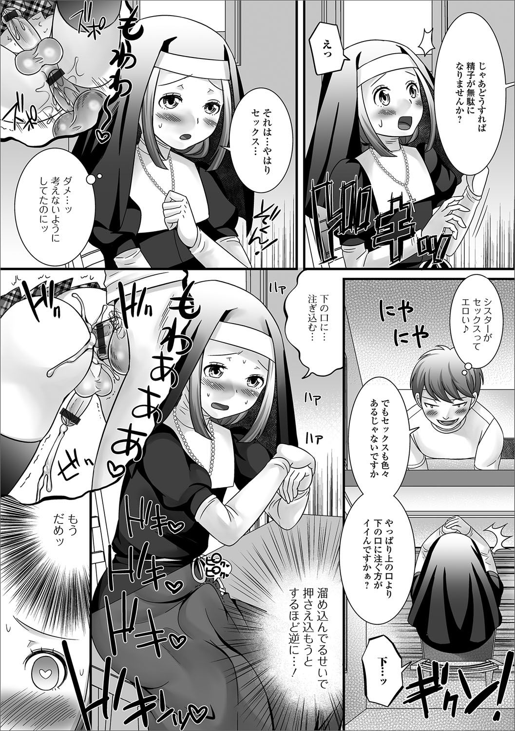 [Anthology] Gekkan Web Otoko no Ko-llection! S Vol. 17 [Digital] page 5 full