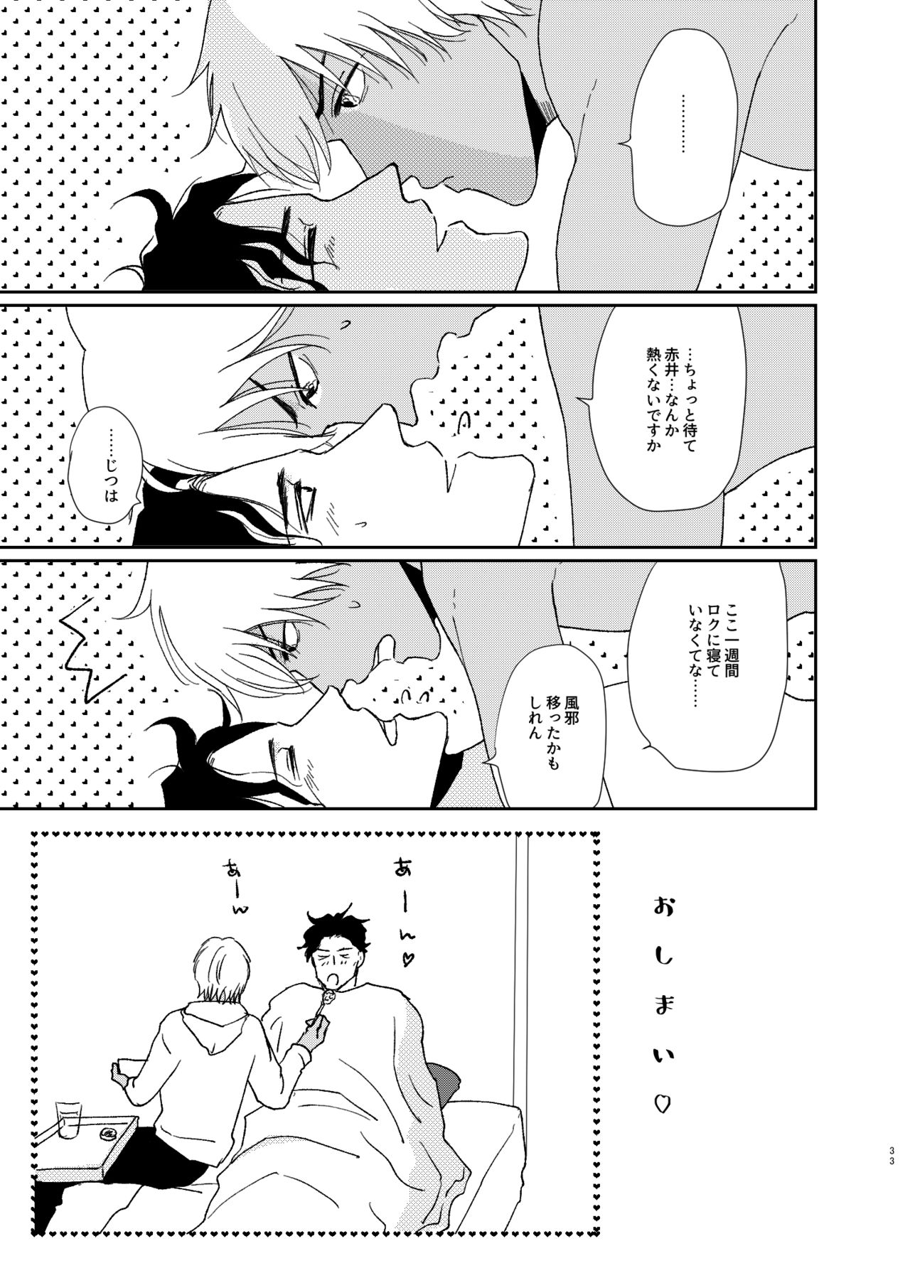 [CARNIVAL (Taira Tomo)] Sekaijuu Sagashitemo Kimi Shikainai Wakatte Yo Darling (Meitantei Conan) [Digital] page 32 full